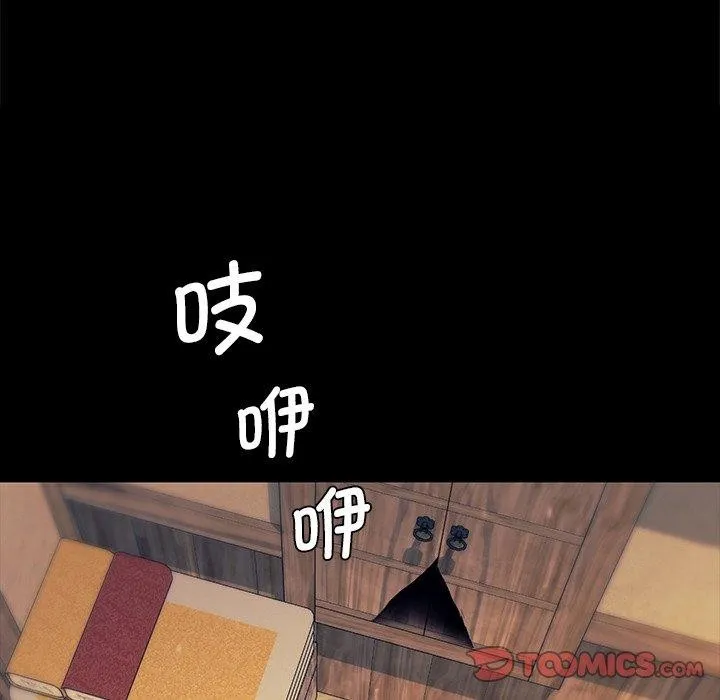 小姐 第67話 第111页