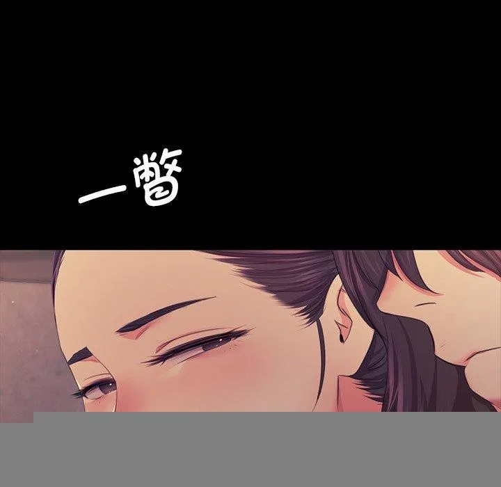 小姐 第67話 第136页