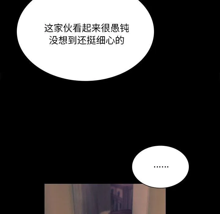 小姐 第67話 第106页