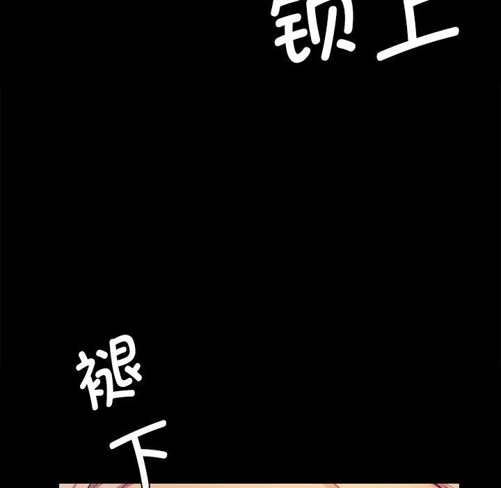小姐 第67話 第31页