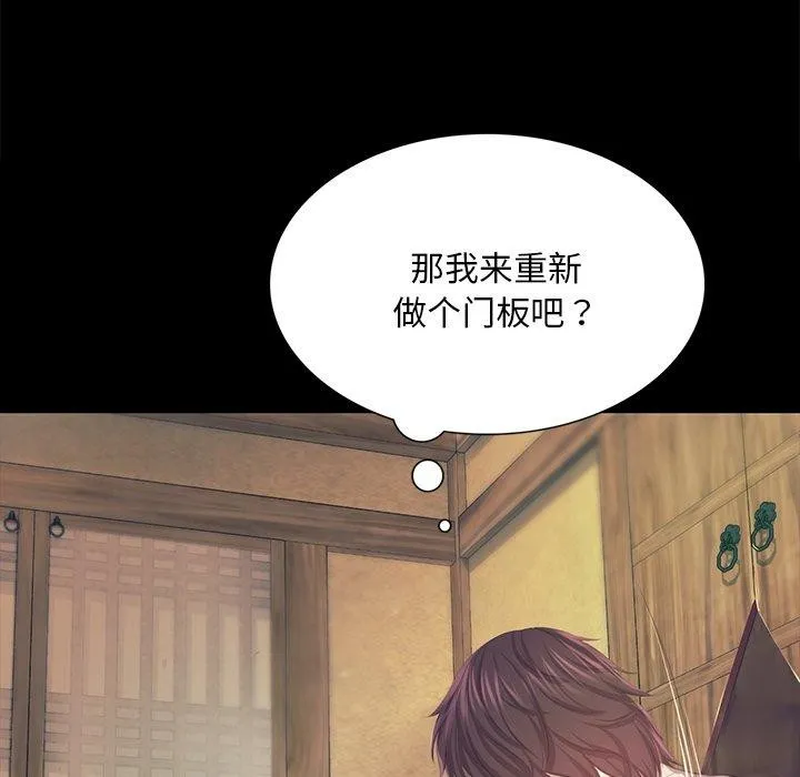 小姐 第67話 第76页