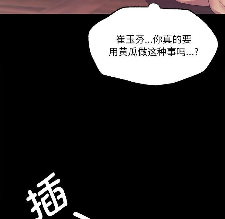 小姐 第67話 第35页