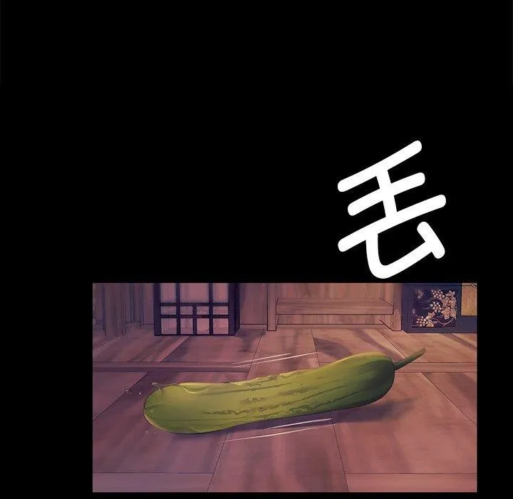 小姐 第67話 第46页