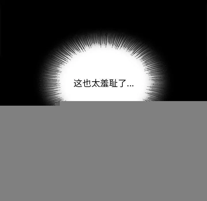 小姐 第67話 第27页