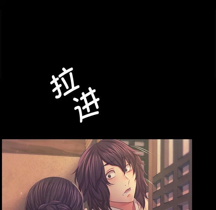 小姐 第67話 第94页