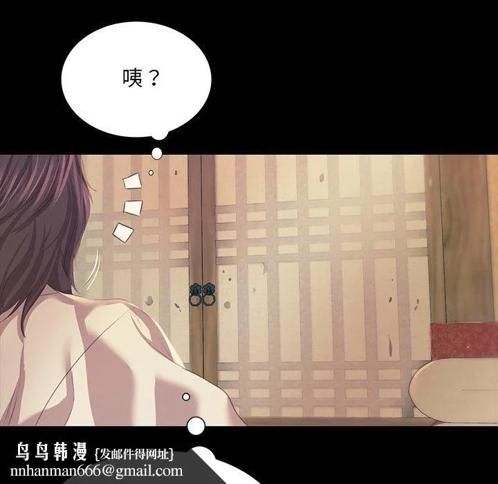 小姐 第67話 第78页