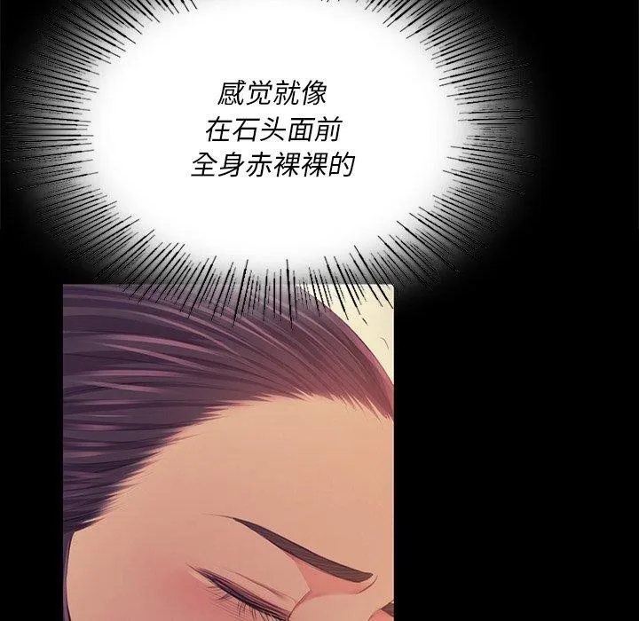 小姐 第67話 第122页