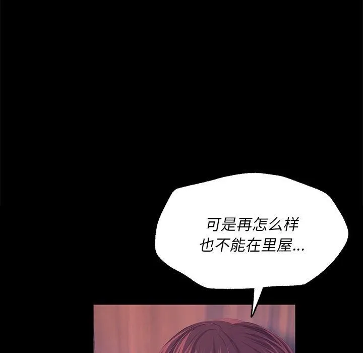 小姐 第67話 第13页