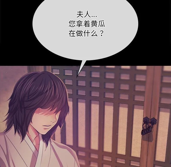 小姐 第67話 第44页