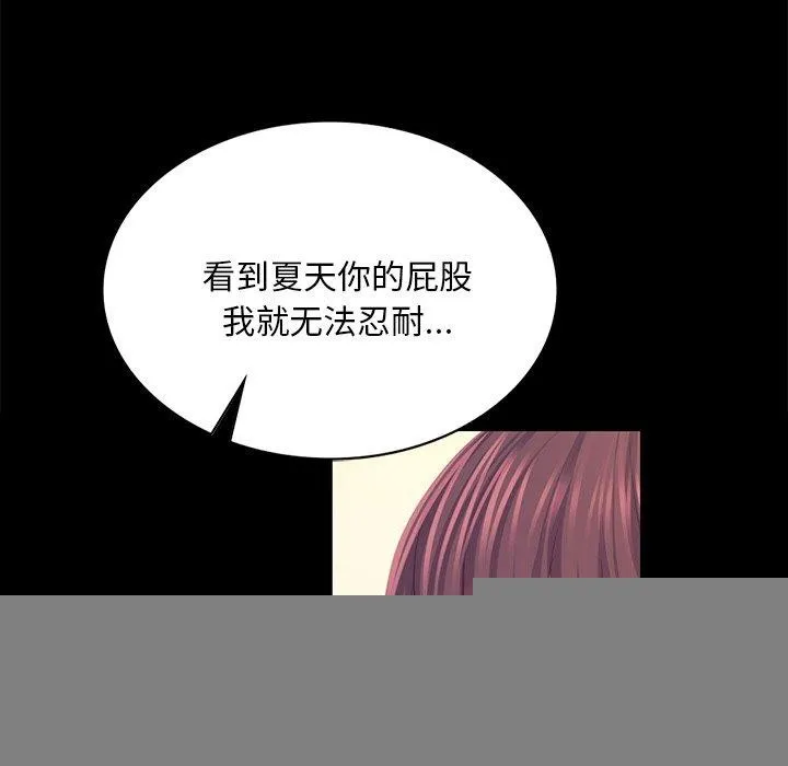 小姐 第67話 第72页