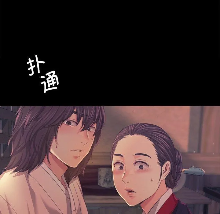 小姐 第67話 第108页