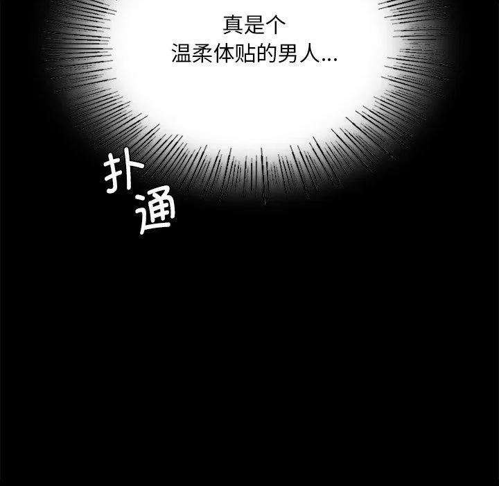 小姐 第67話 第144页