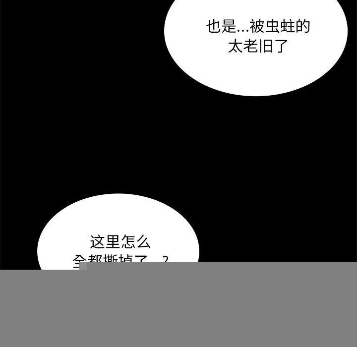 小姐 第67話 第102页