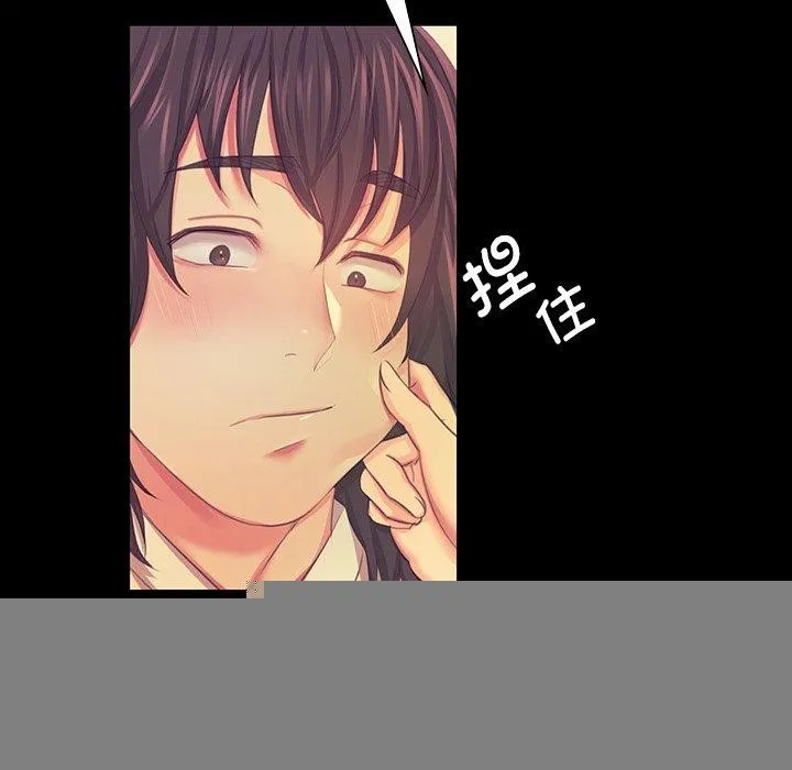 小姐 第67話 第71页