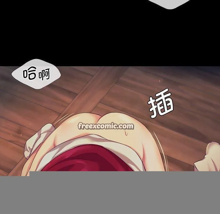 小姐 第67話 第60页