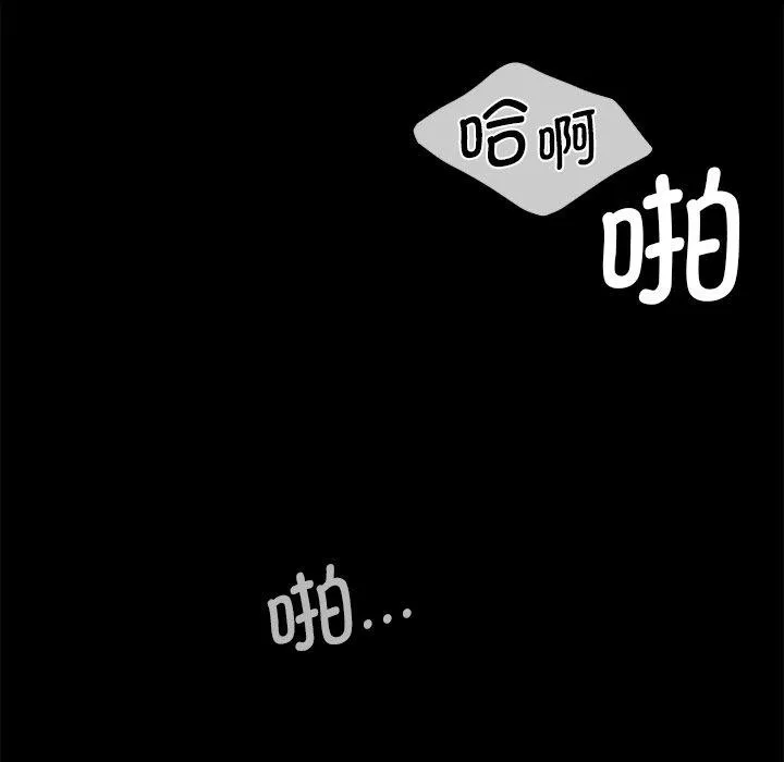 小姐 第67話 第58页