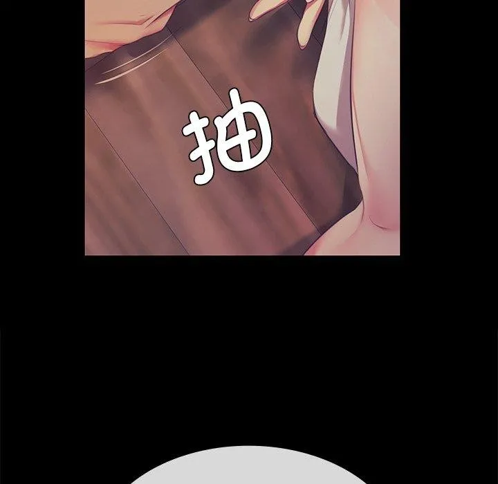 小姐 第67話 第43页