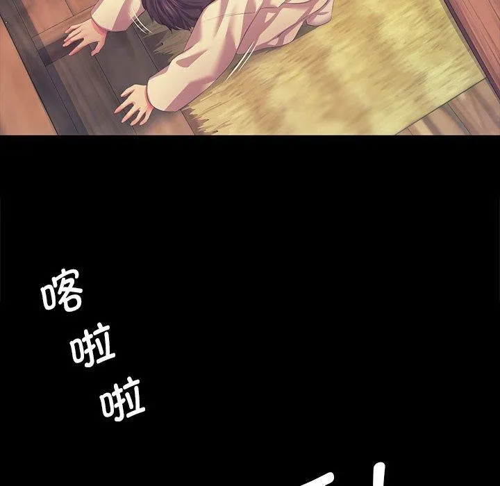 小姐 第67話 第92页