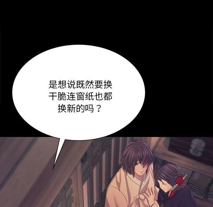 小姐 第67話 第104页