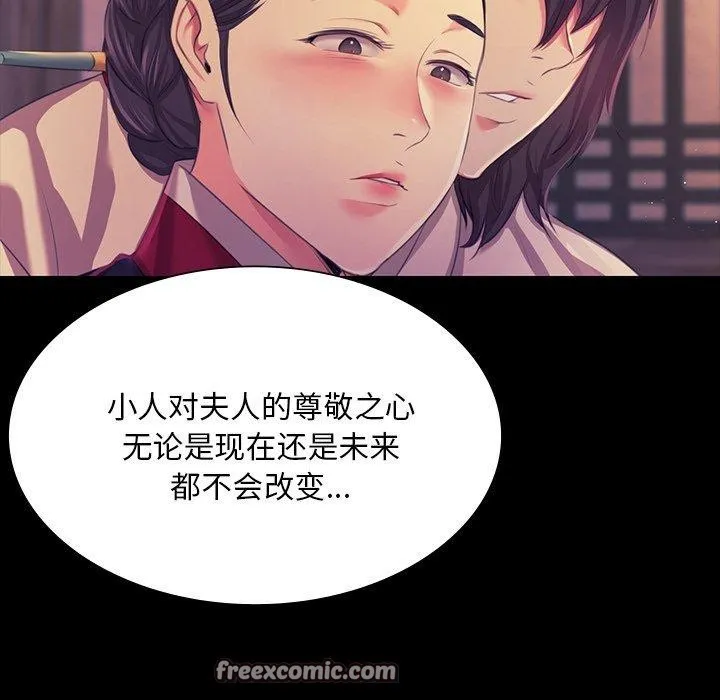 小姐 第67話 第135页