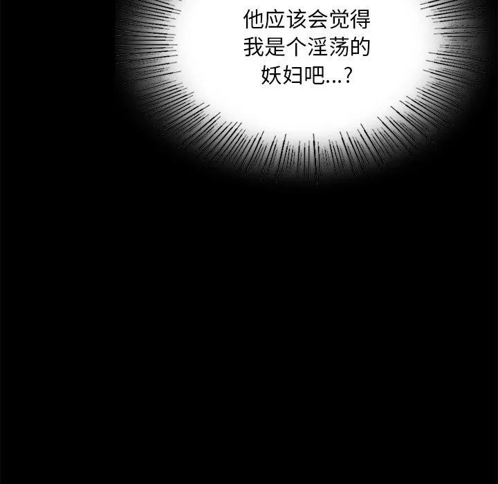 小姐 第67話 第124页