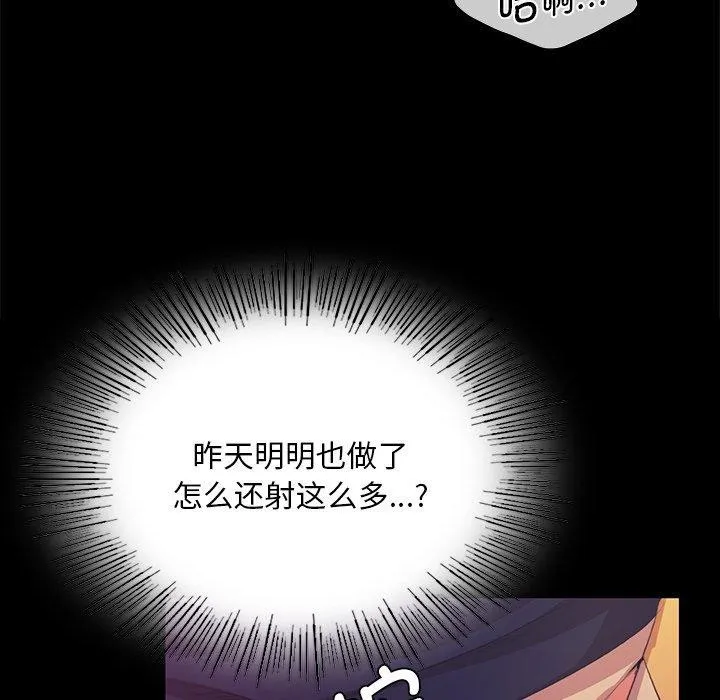 小姐 第67話 第68页