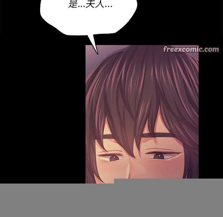 小姐 第67話 第120页