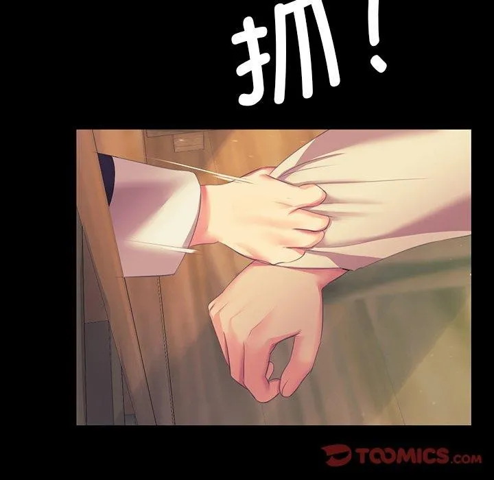 小姐 第67話 第93页