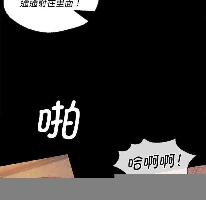 小姐 第67話 第64页