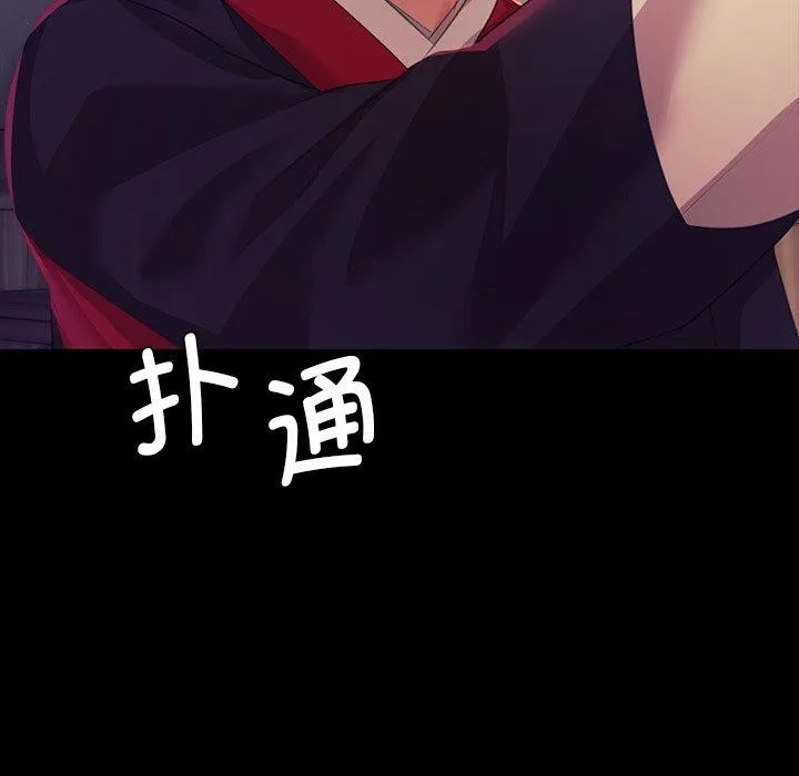 小姐 第67話 第146页