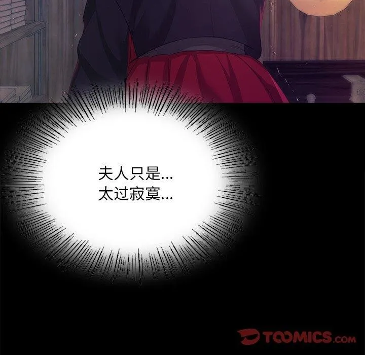 小姐 第67話 第129页