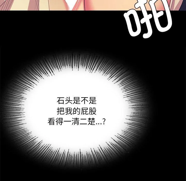 小姐 第67話 第24页