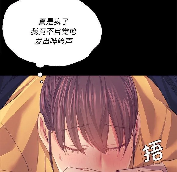 小姐 第67話 第20页