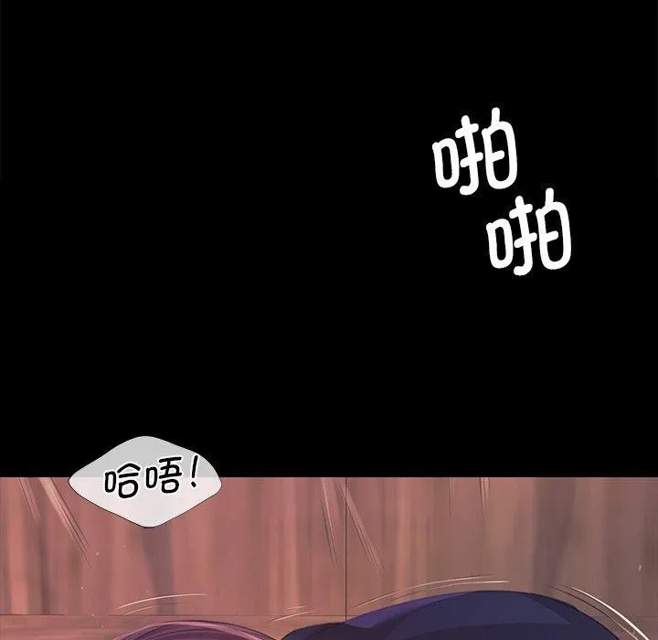小姐 第67話 第25页