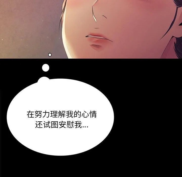小姐 第67話 第141页