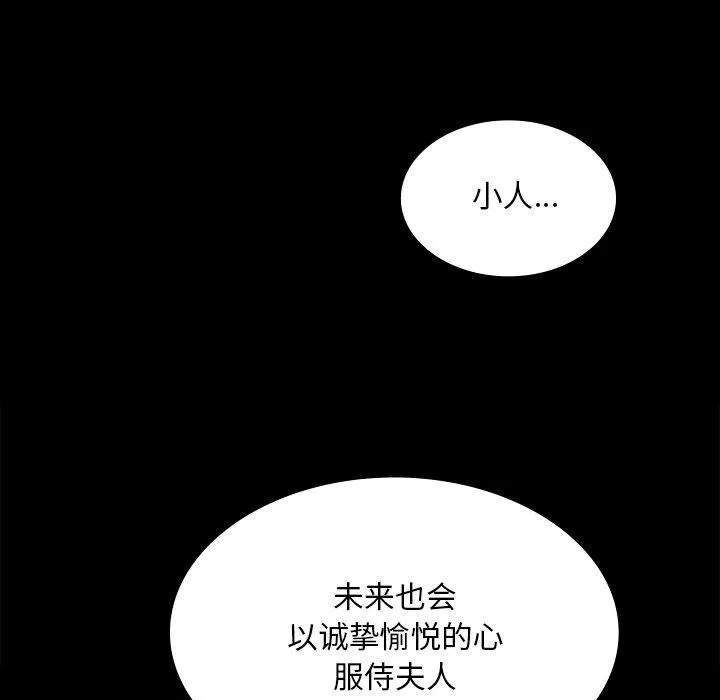 小姐 第67話 第137页