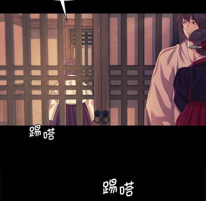 小姐 第67話 第110页