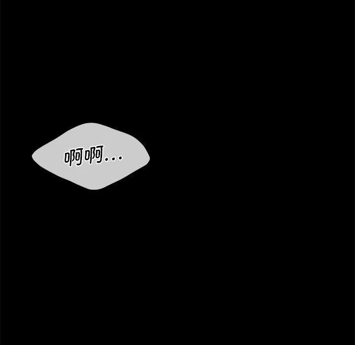 小姐 第67話 第51页