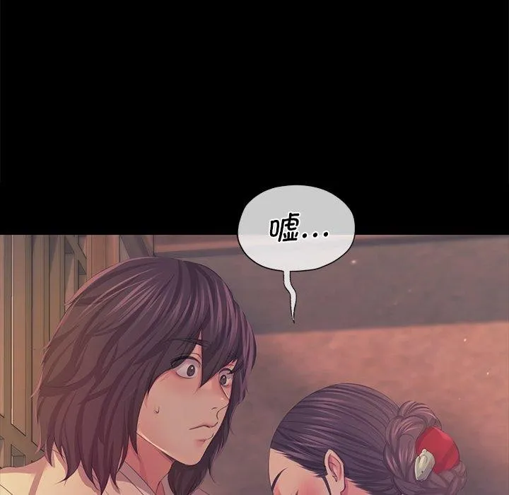 小姐 第67話 第96页