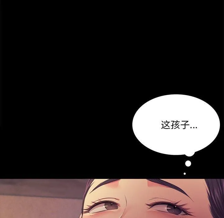小姐 第67話 第140页