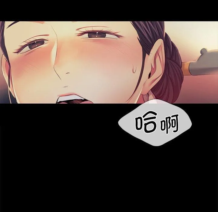 小姐 第67話 第41页