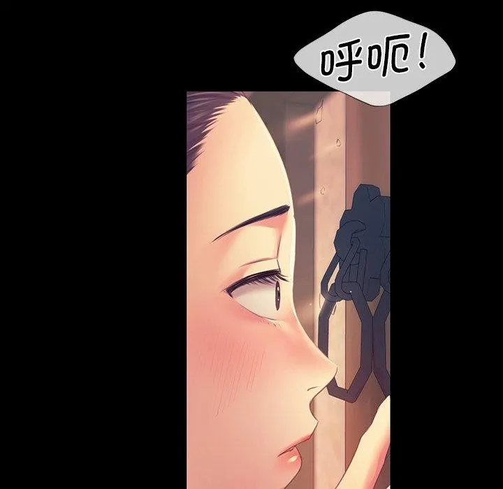 小姐 第67話 第28页