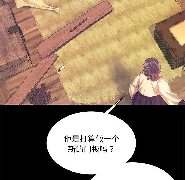 小姐 第67話 第101页