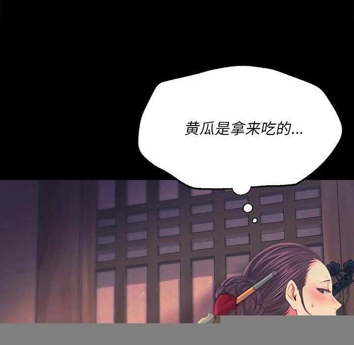 小姐 第67話 第33页