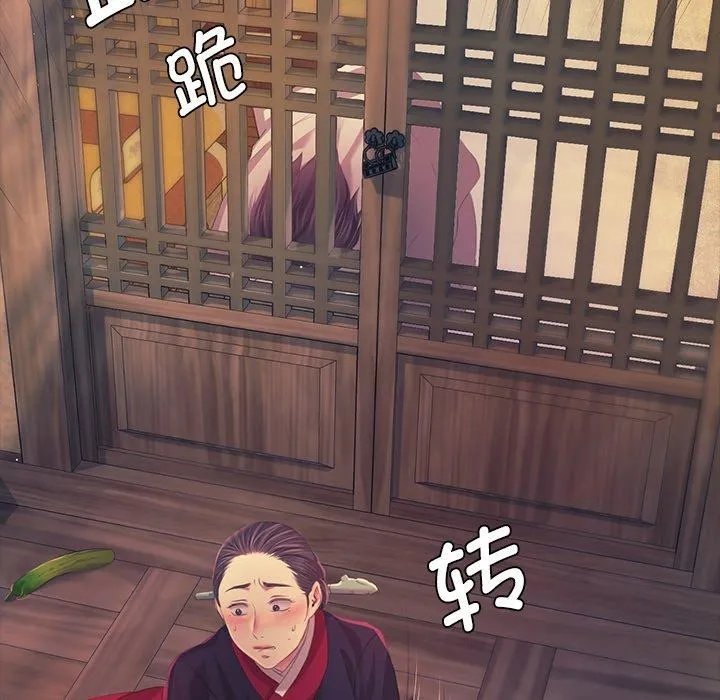 小姐 第67話 第88页