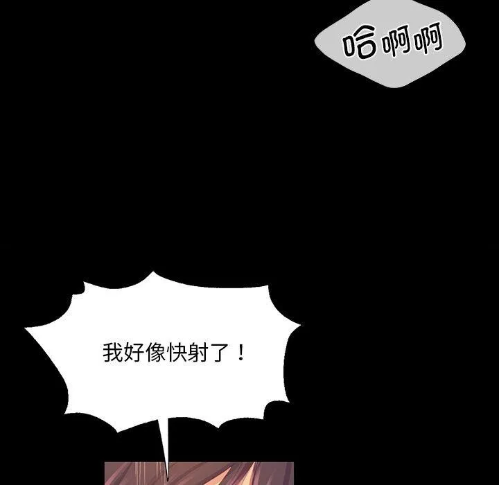 小姐 第67話 第62页