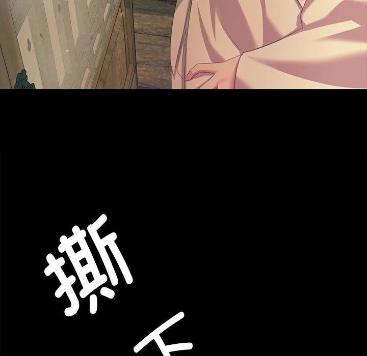 小姐 第67話 第81页