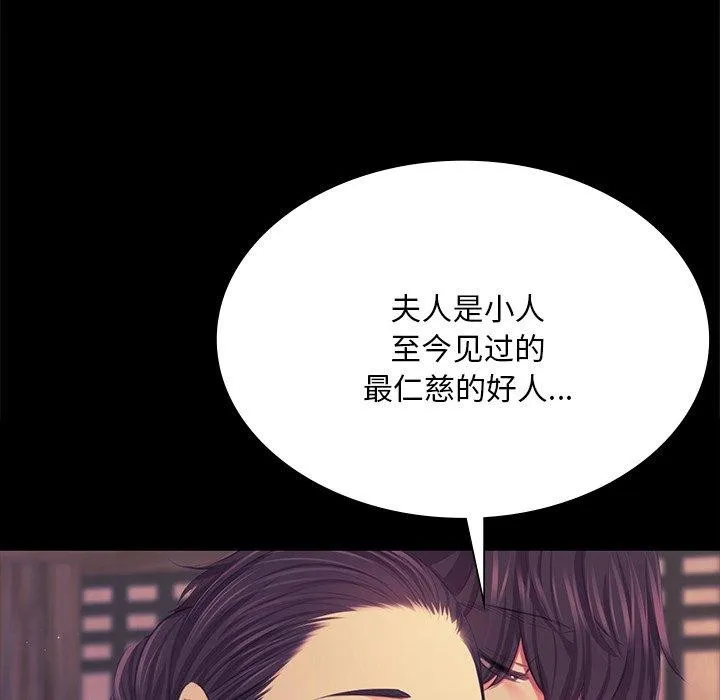 小姐 第67話 第134页