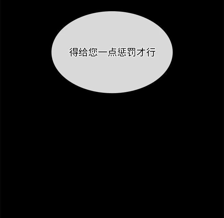 小姐 第67話 第52页