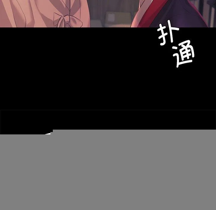 小姐 第67話 第109页